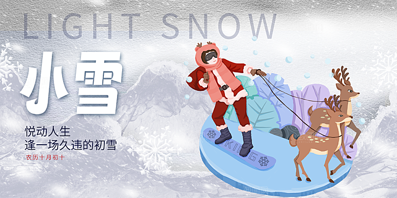 冬天 滑雪 寒冷 培训 旅游 雪 雪花