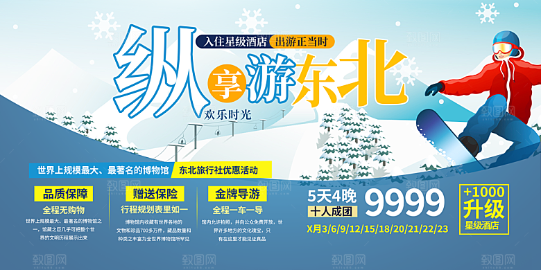 冬天 滑雪 寒冷 培训 旅游 雪 雪花