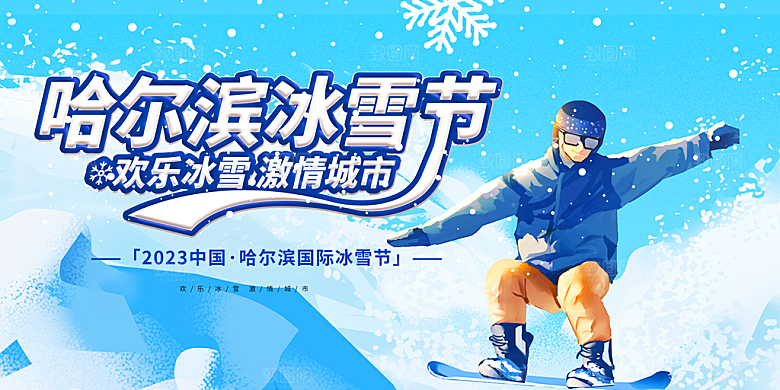 冬天 滑雪 寒冷 培训 旅游 雪 雪花