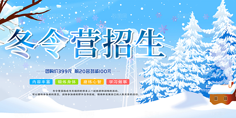 冬天 滑雪 寒冷 培训 旅游 雪 雪花
