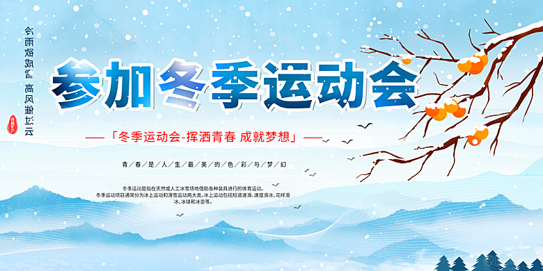 冬天 滑雪 寒冷 培训 旅游 雪 雪花