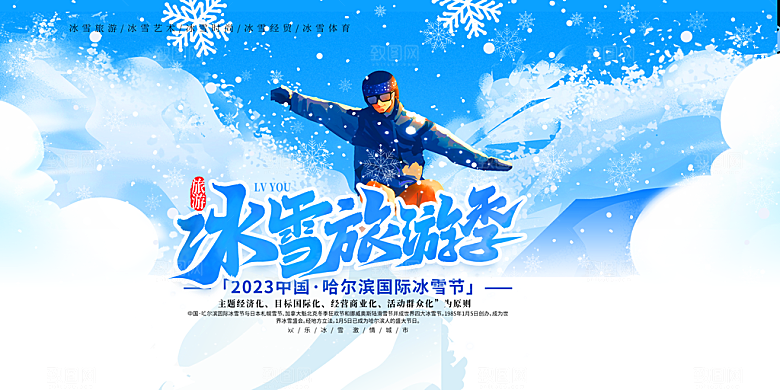 冬天 滑雪 寒冷 培训 旅游 雪 雪花