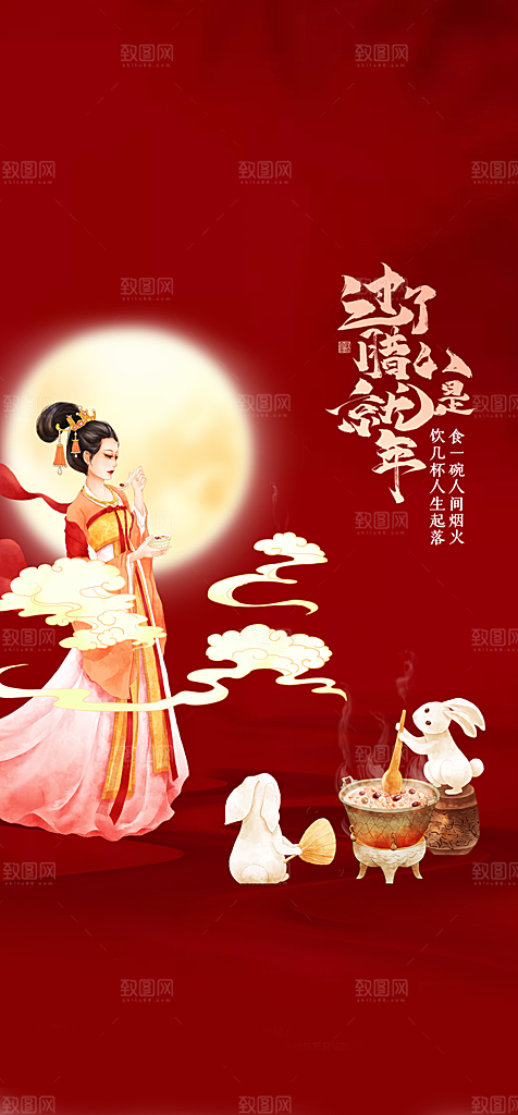 地产腊八节简约大气海报