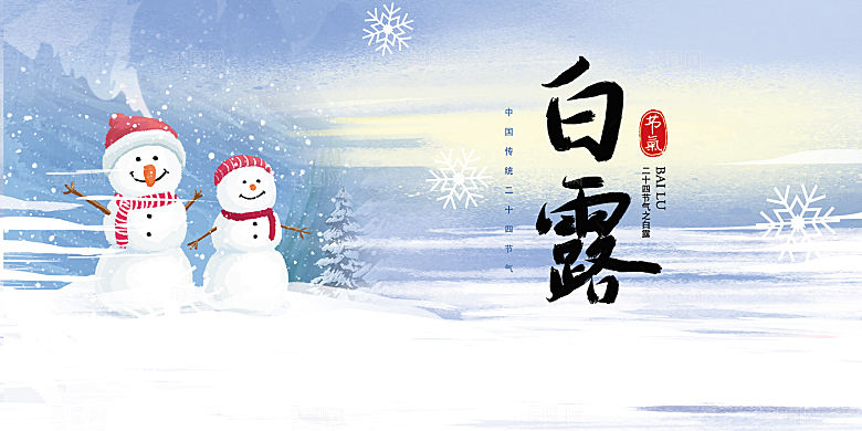 冬天 滑雪 寒冷 培训 旅游 雪 雪花