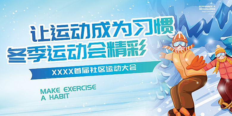 冬天 滑雪 寒冷 培训 旅游 雪 雪花
