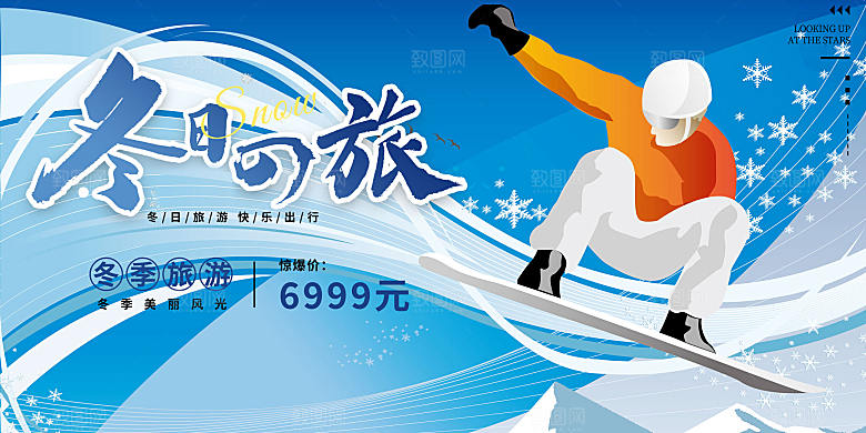 冬天 滑雪 寒冷 培训 旅游 雪 雪花