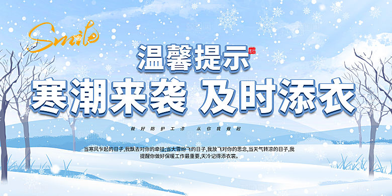 冬天 滑雪 寒冷 培训 旅游 雪 雪花