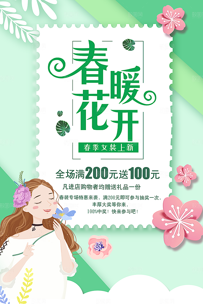 商场促销海报图片