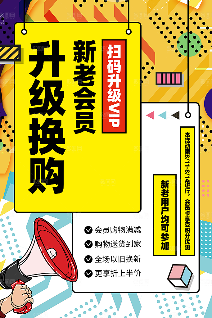 商场促销海报图片