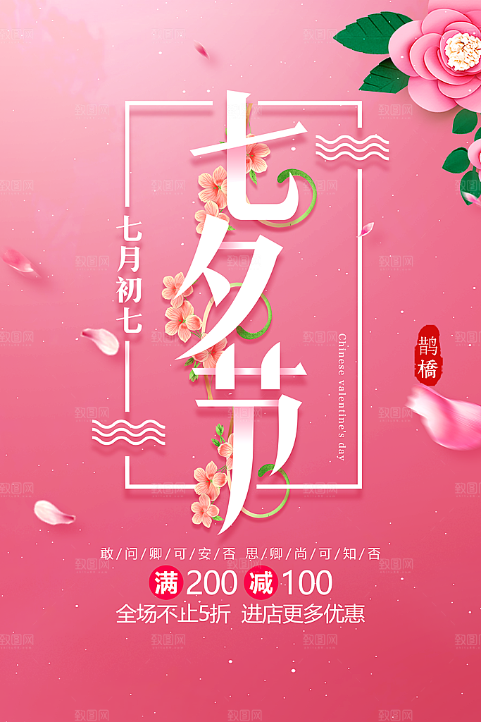 商场促销海报图片