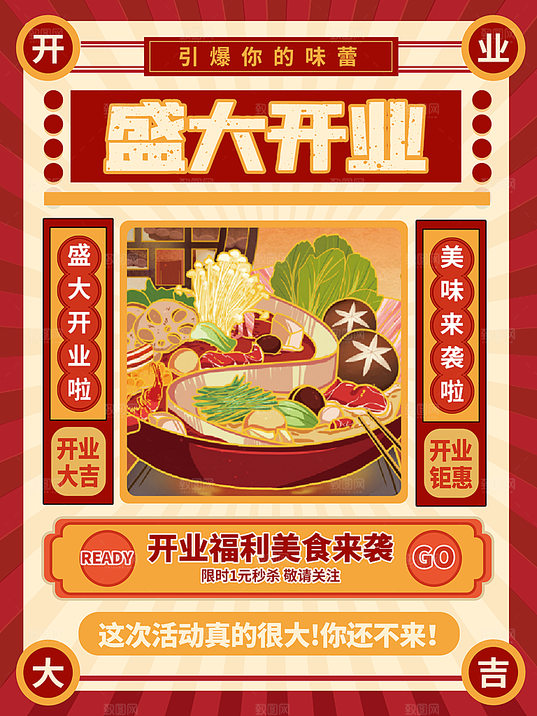 商场促销海报图片
