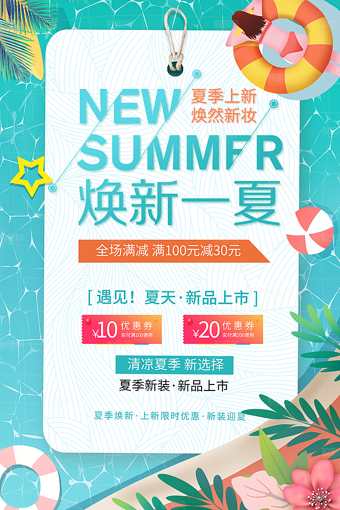 商场促销海报图片