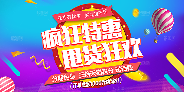 商场促销海报图片