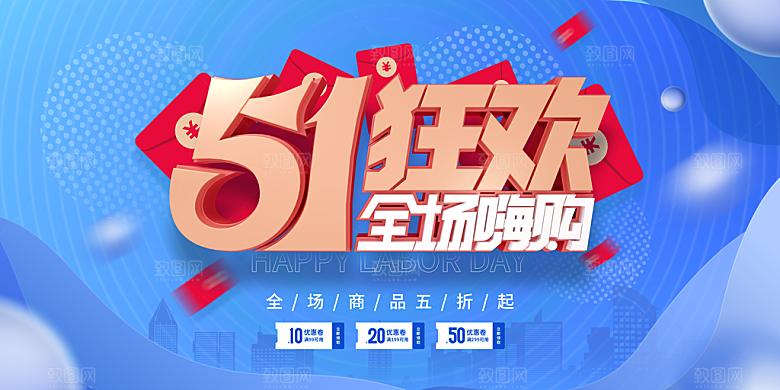 商场促销海报图片