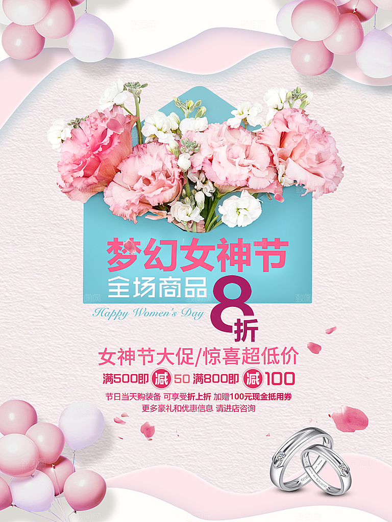 商场促销海报图片