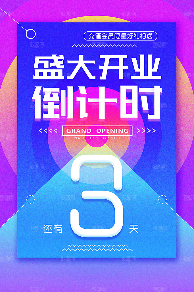 商场促销海报图片