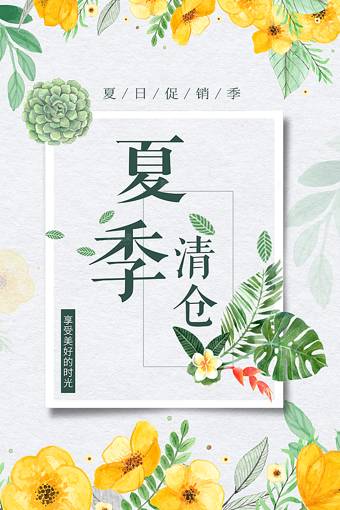 商场促销海报图片