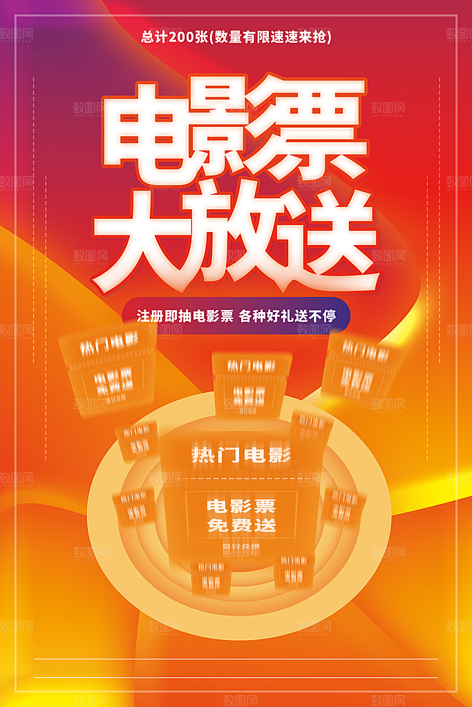 电影院电影海报图片