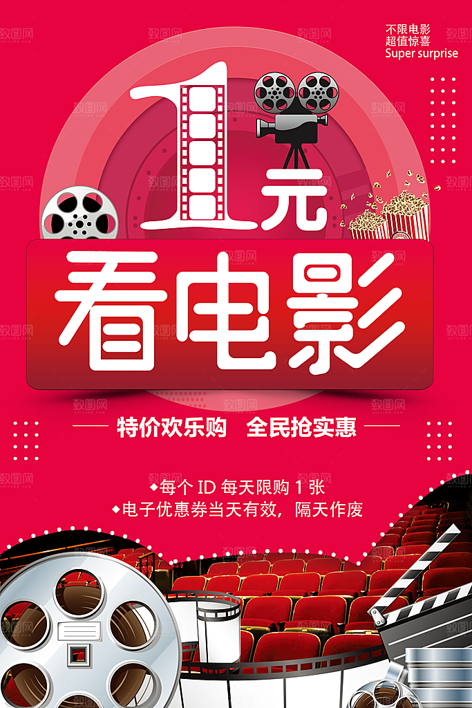 电影院电影海报图片