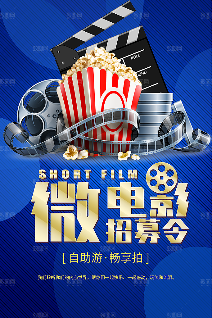 电影院电影海报图片