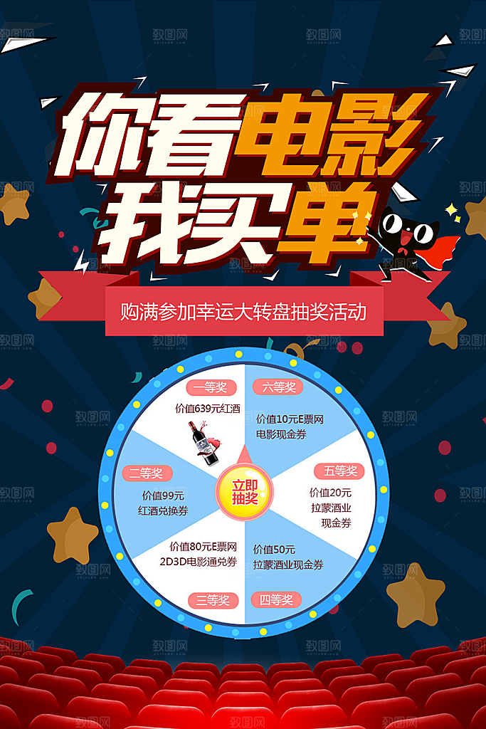 电影院电影海报图片