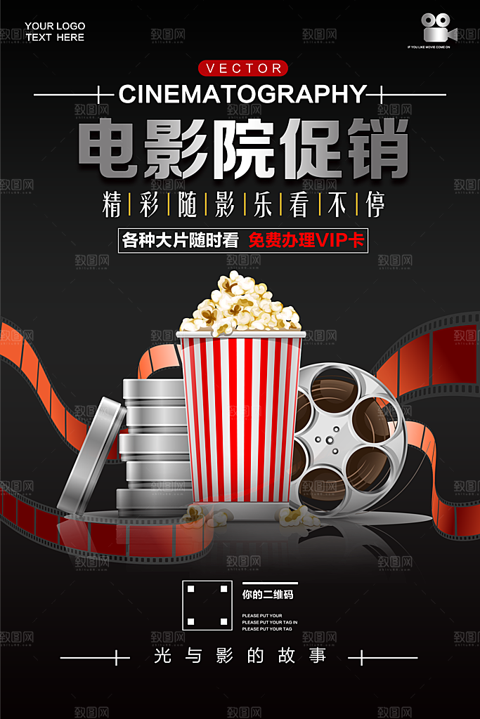 电影院电影海报图片