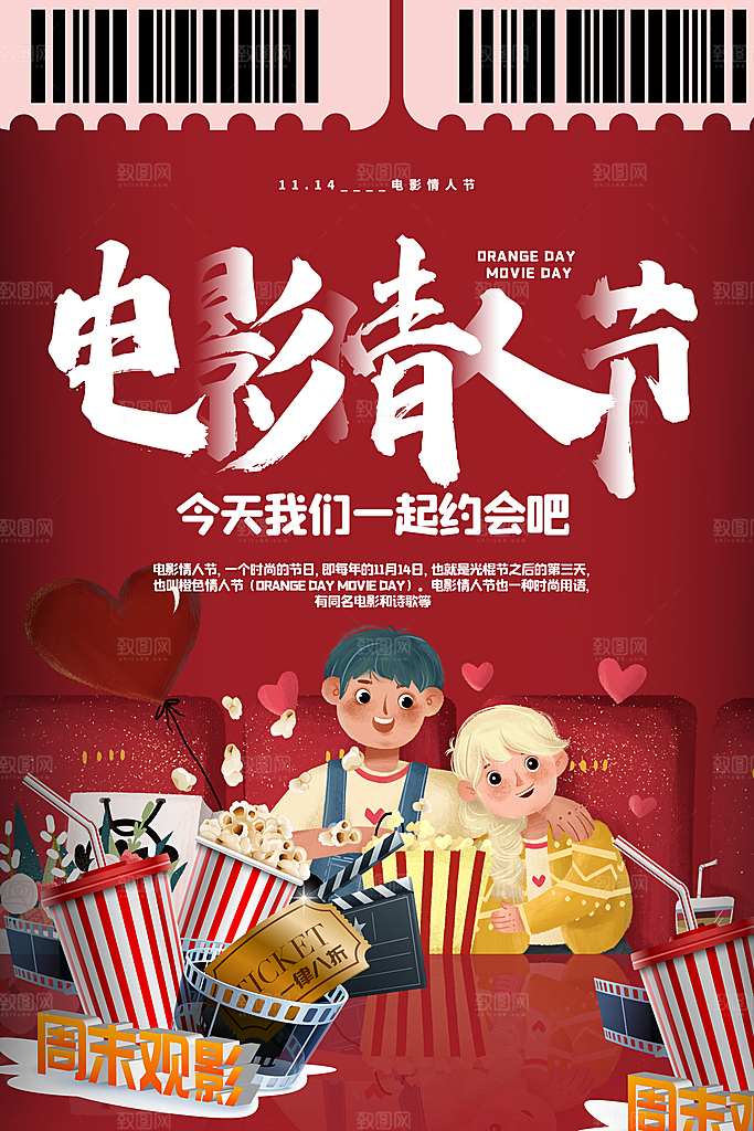 电影院电影海报图片