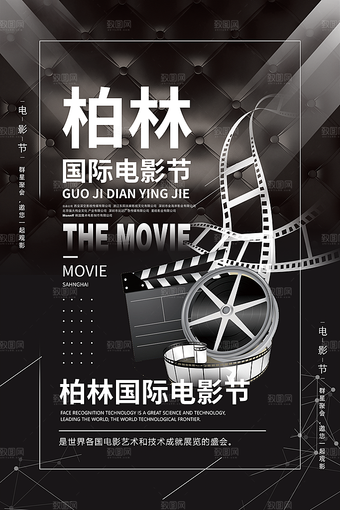 电影院电影海报图片
