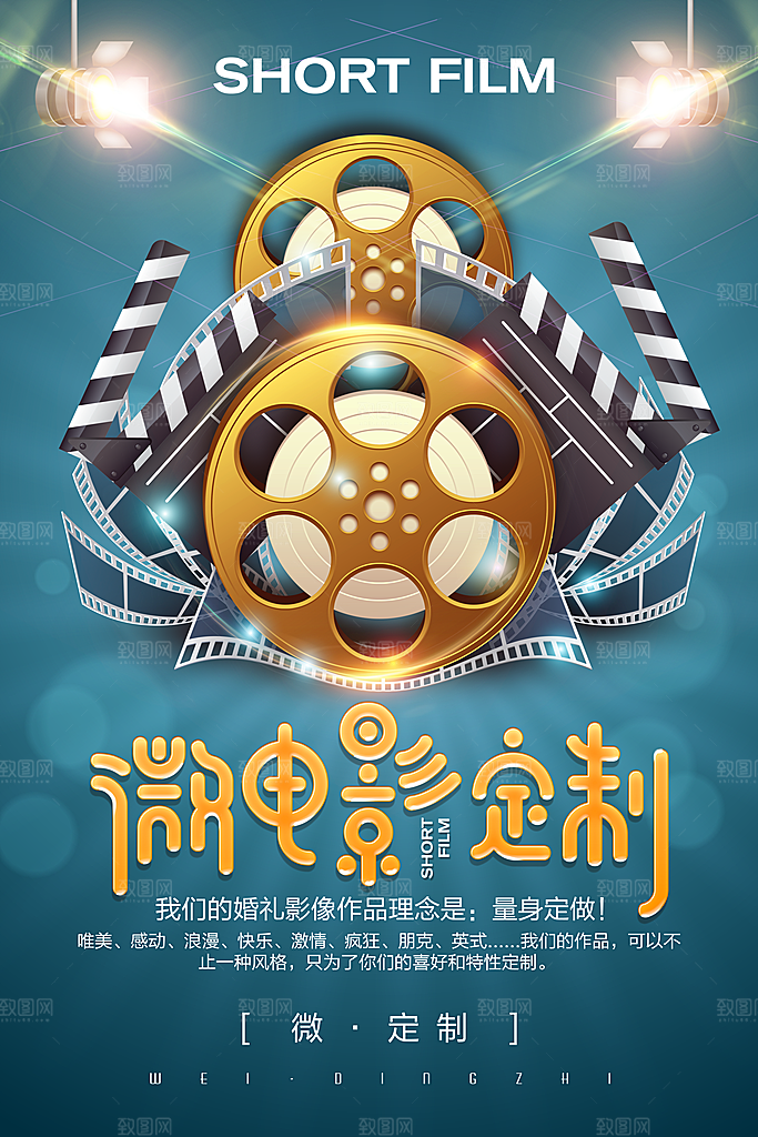 电影院电影海报图片