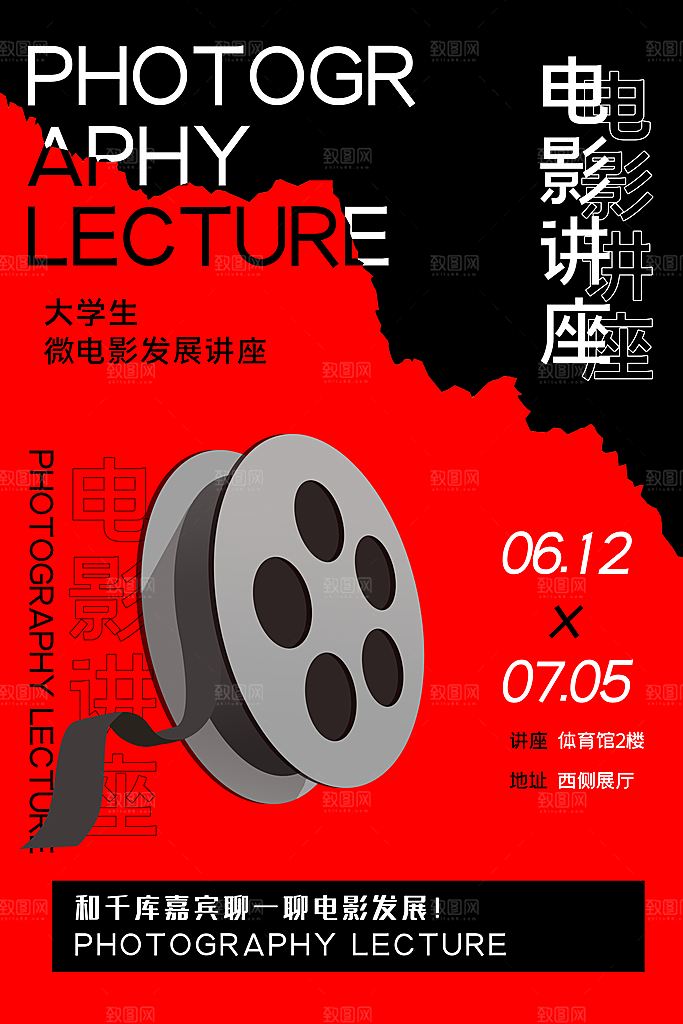 电影院电影海报图片