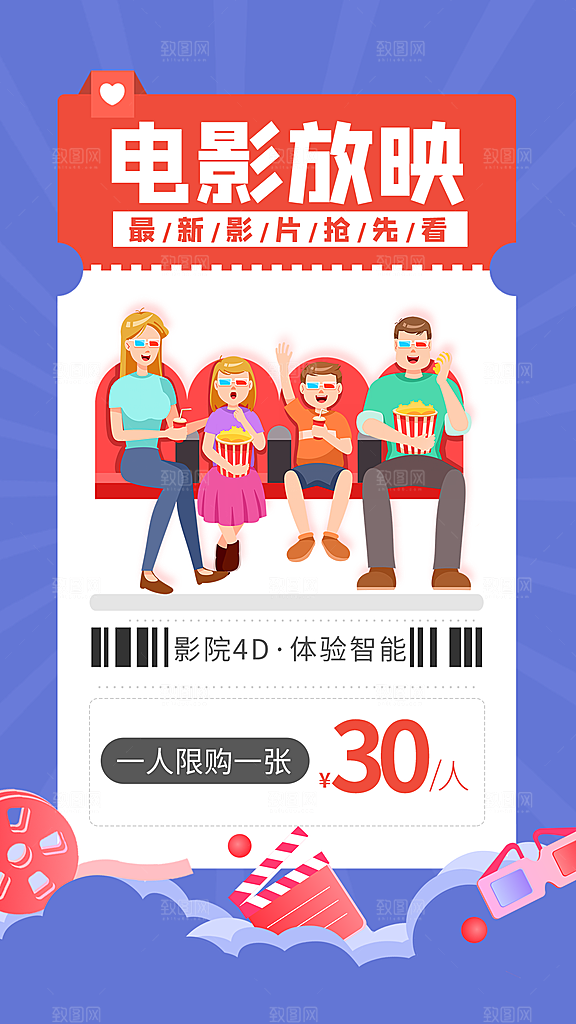电影院电影海报图片