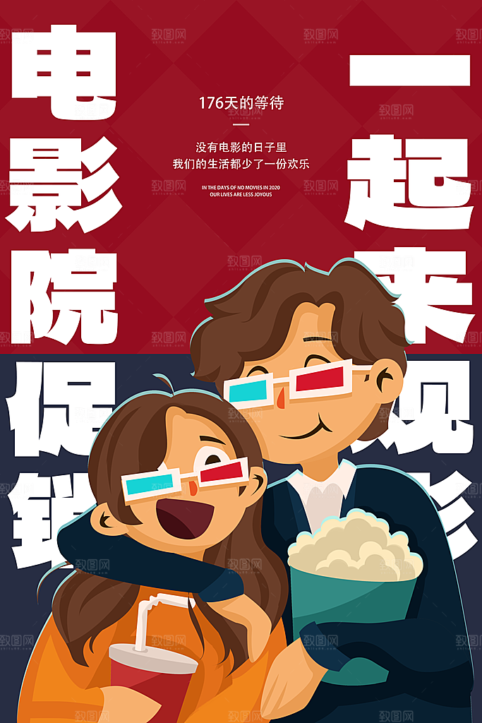 电影院电影海报图片