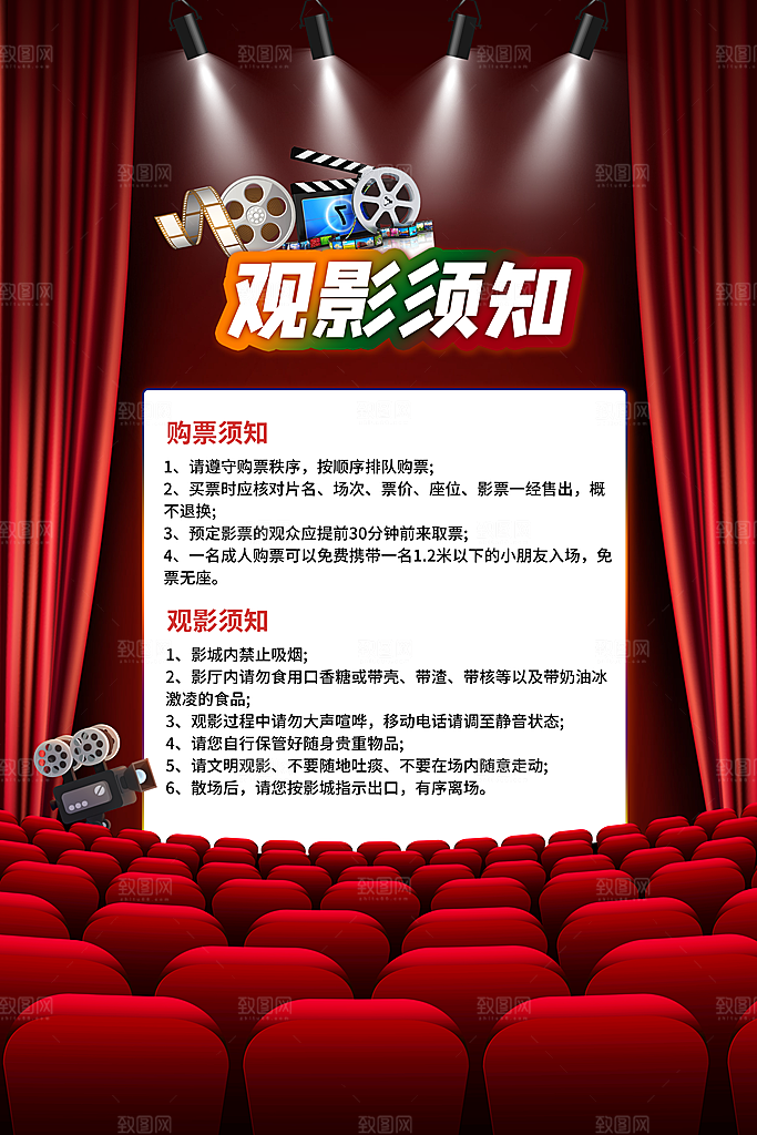 电影院电影海报图片