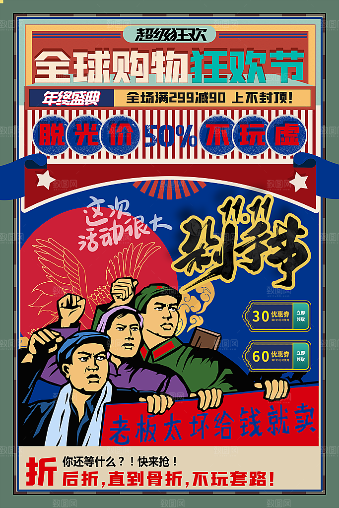 双十一活动促销海报