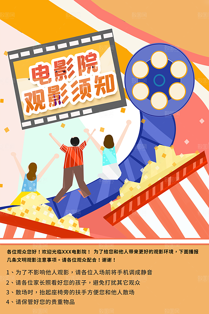 电影院电影海报图片