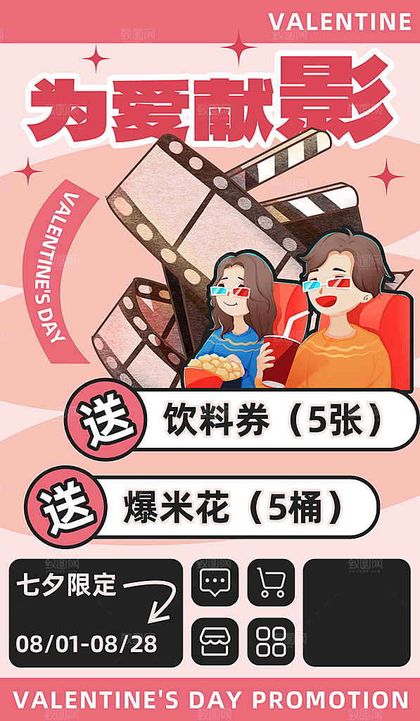 电影院电影海报图片