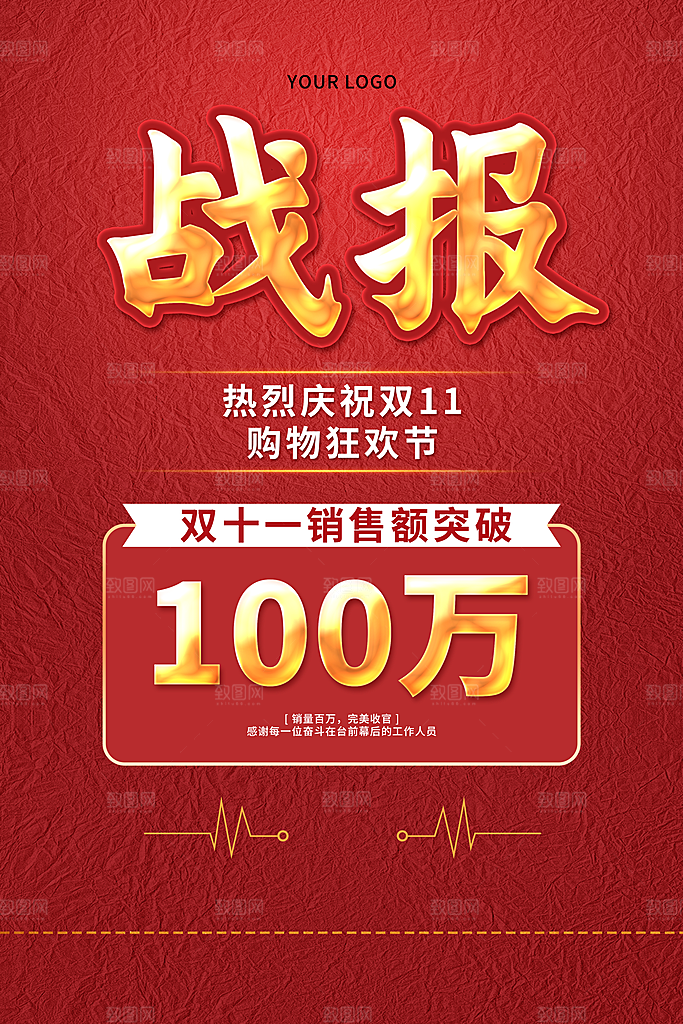 双十一活动促销海报