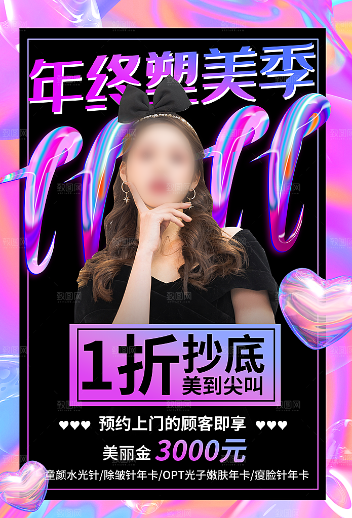 双十一活动促销海报