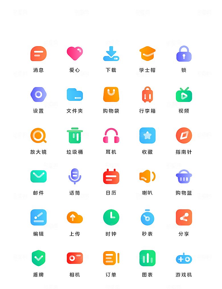 扁平程序应用app图标