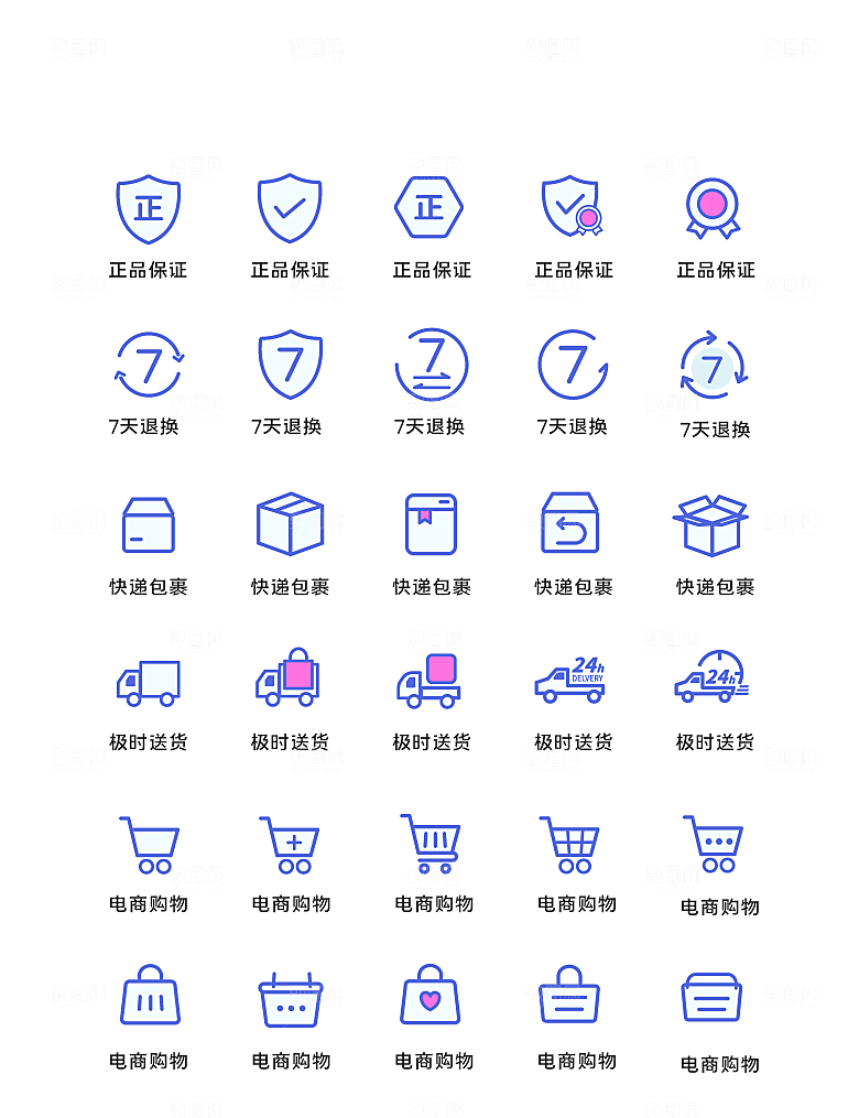 扁平程序应用app图标