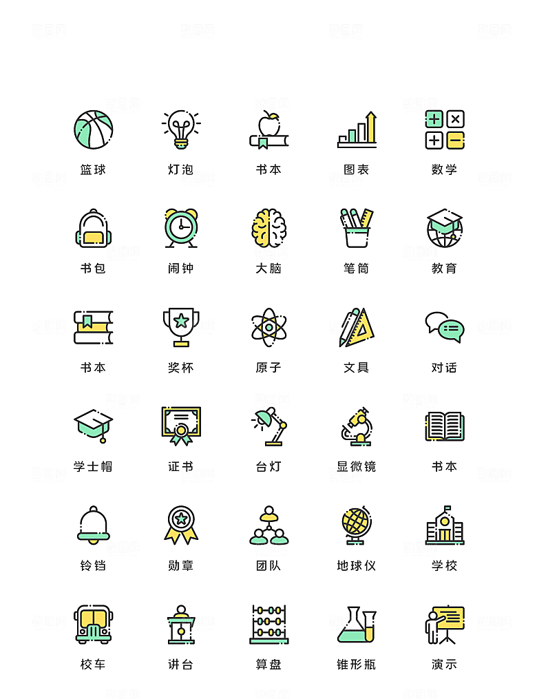 扁平程序应用app图标