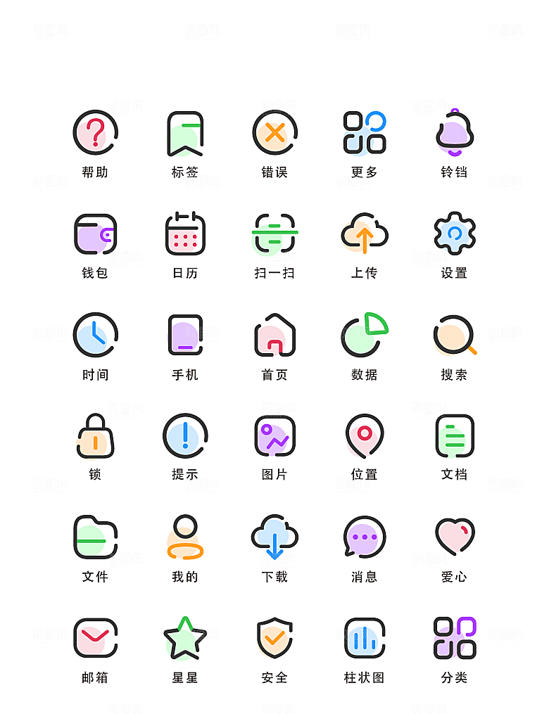扁平程序应用app图标