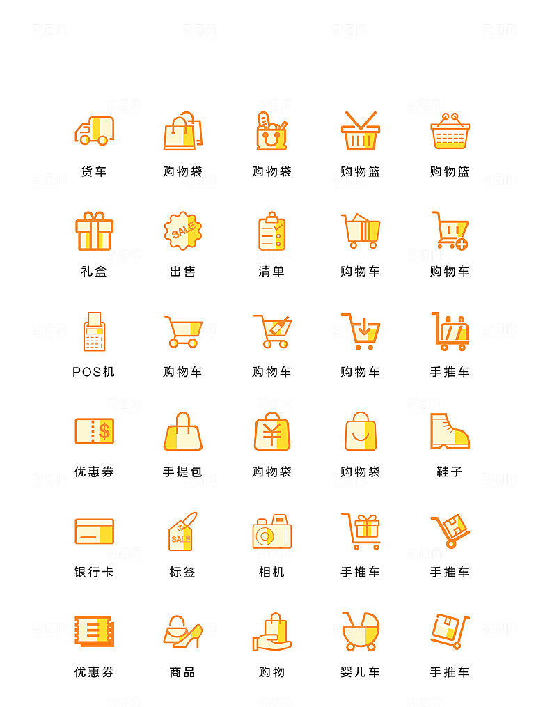扁平程序应用app图标