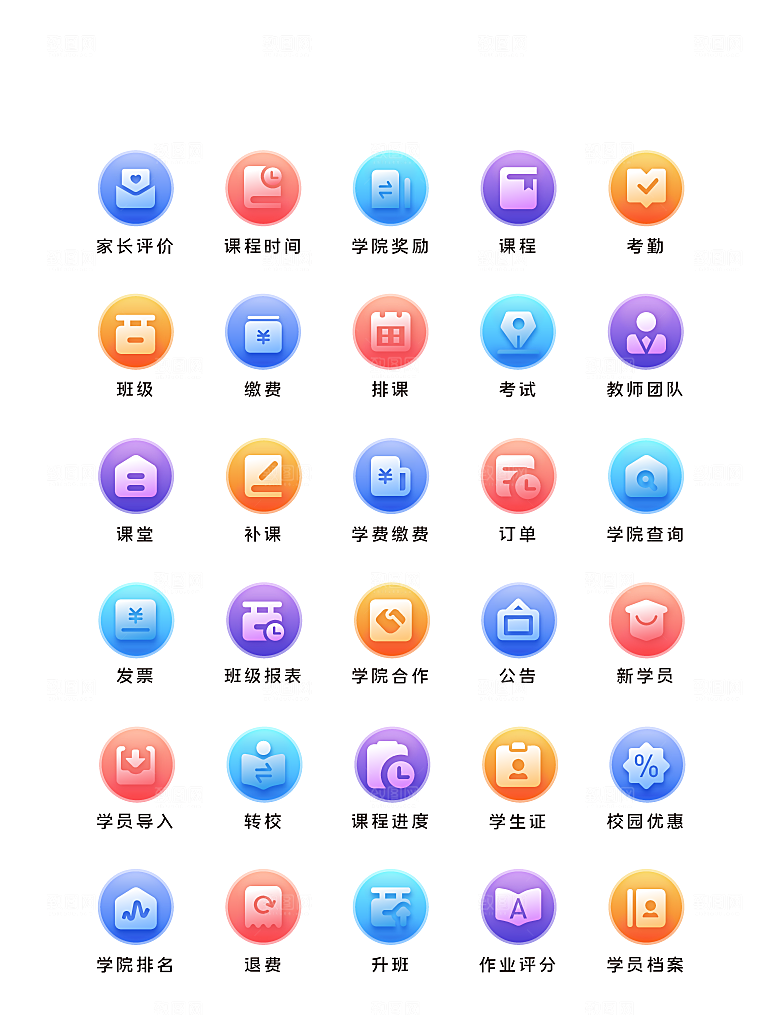 扁平程序应用app图标