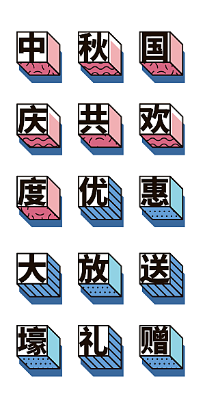 扁平程序应用app图标