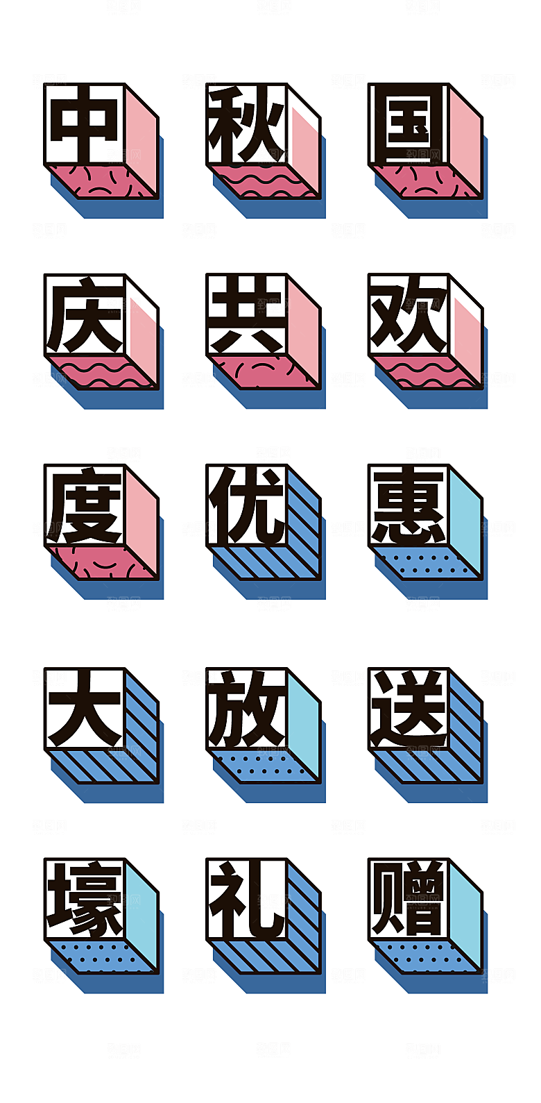 扁平程序应用app图标
