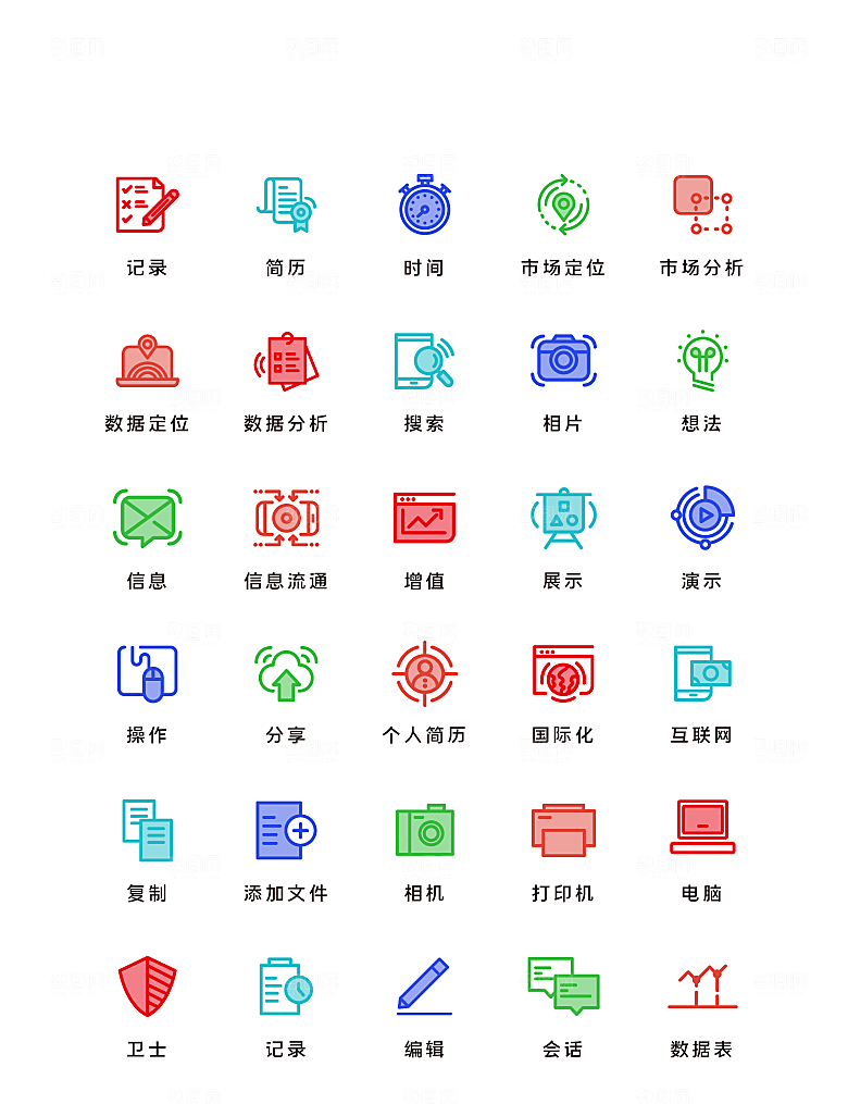 扁平程序应用app图标