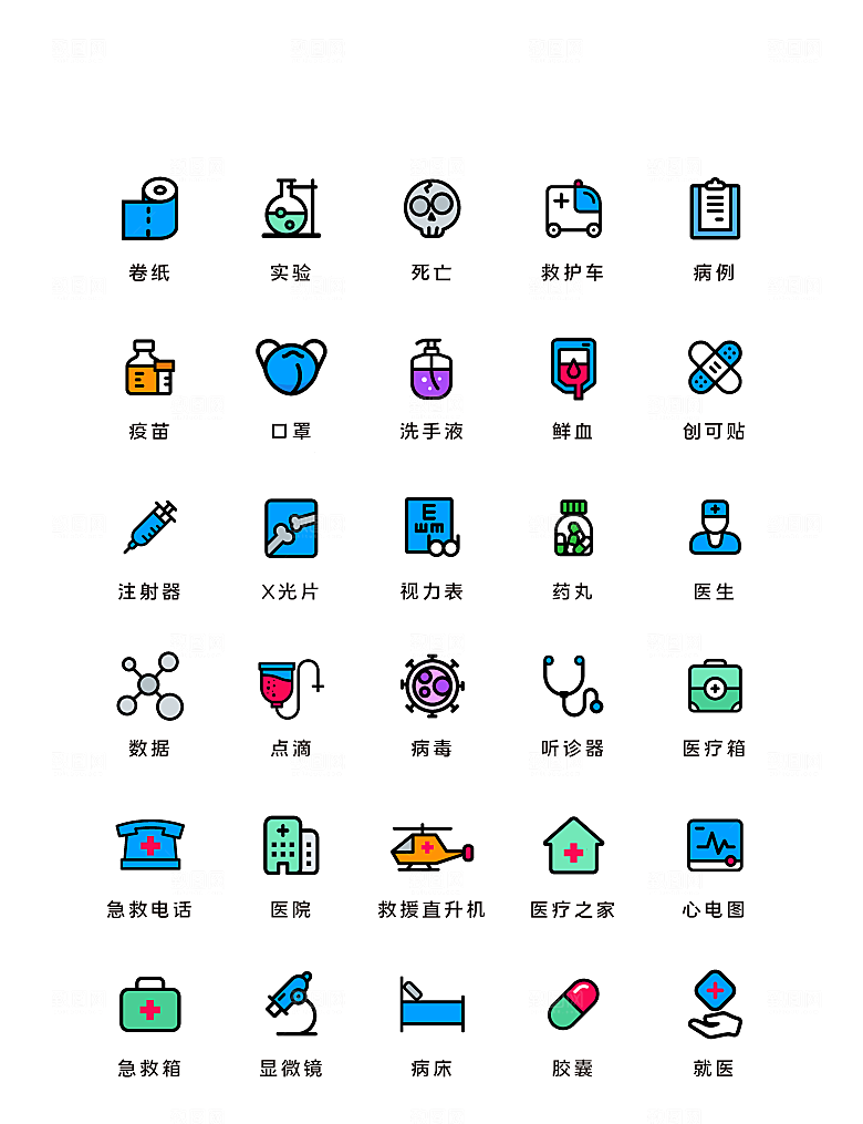 扁平程序应用app图标