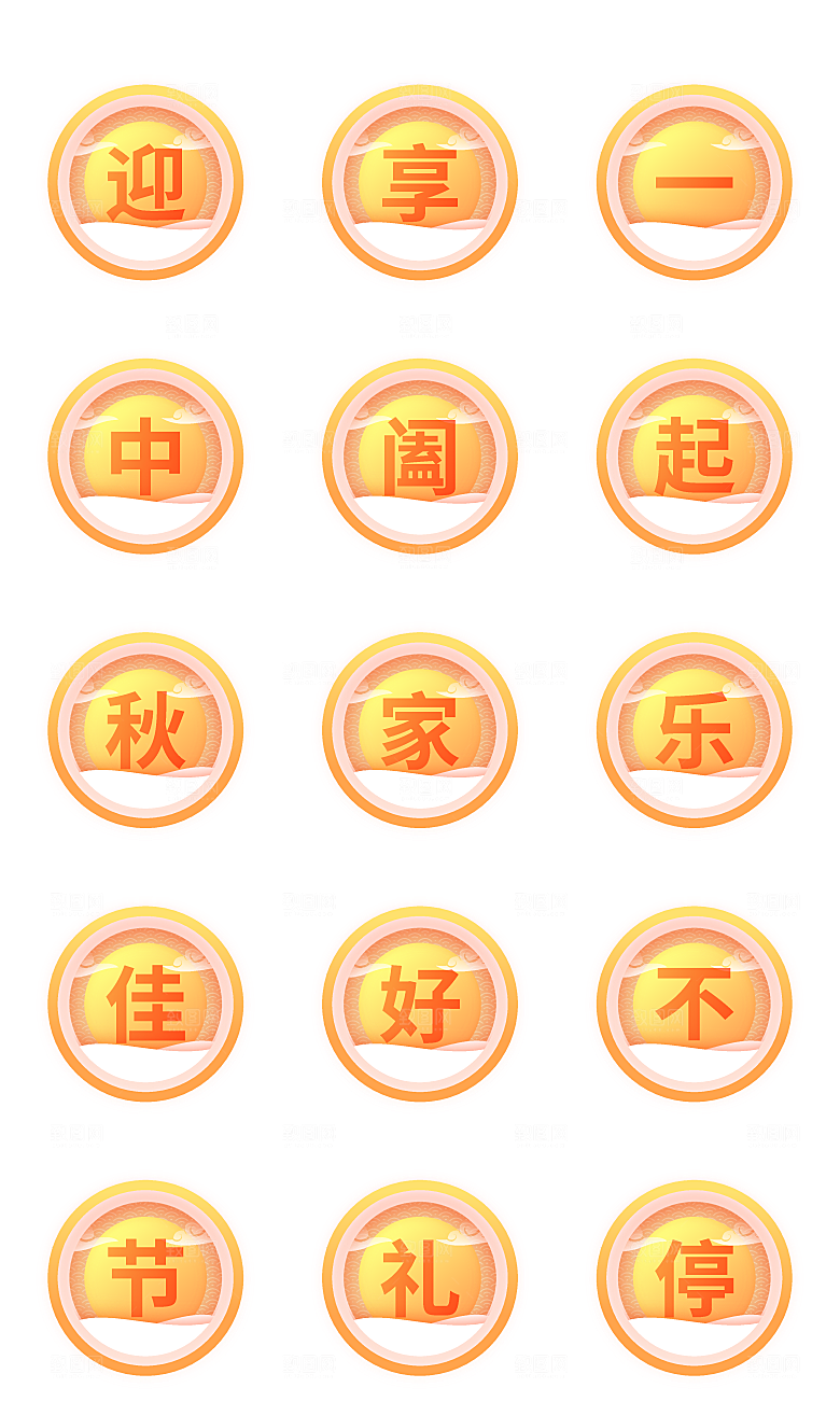 扁平程序应用app图标