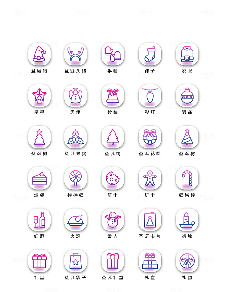 扁平程序应用app图标